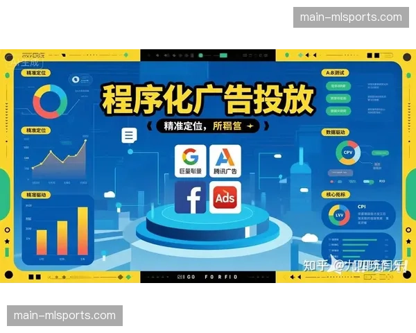 程序化广告投放覆盖场馆屏幕 实现受众精准触达