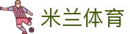 米兰体育 - 米兰体育官方最新入口